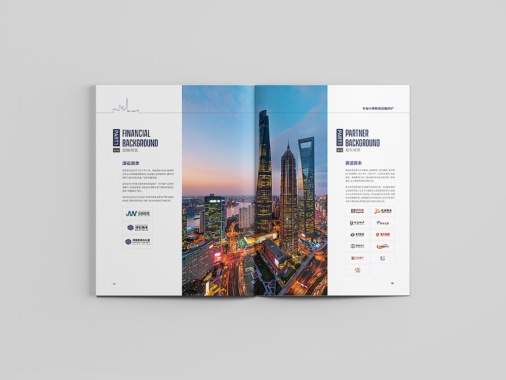 深圳企業(yè)畫冊設(shè)計(jì)是什么樣子的？