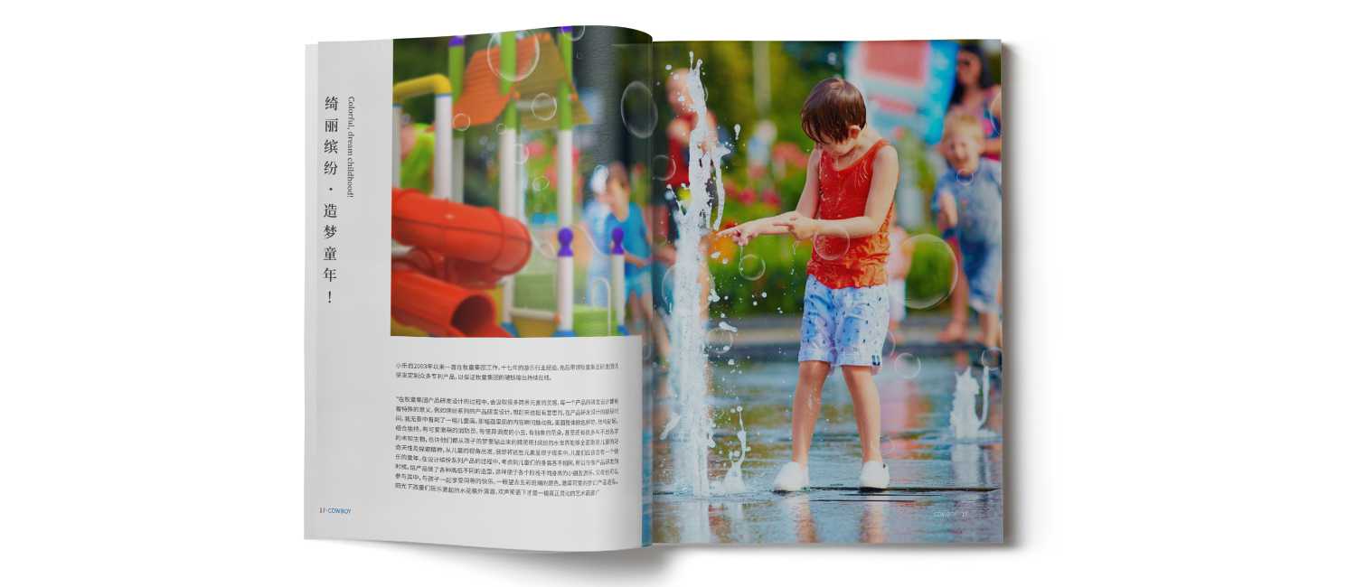 兒童樂園畫冊的設(shè)計是怎么收取費用的？