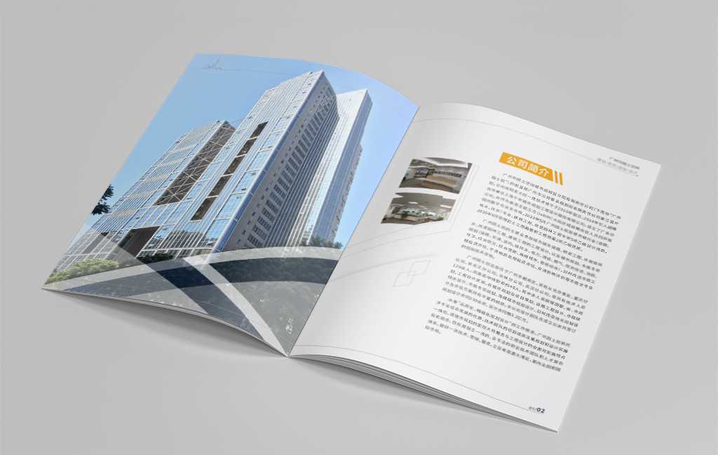 企業(yè)畫冊正文字體應該怎么設計？