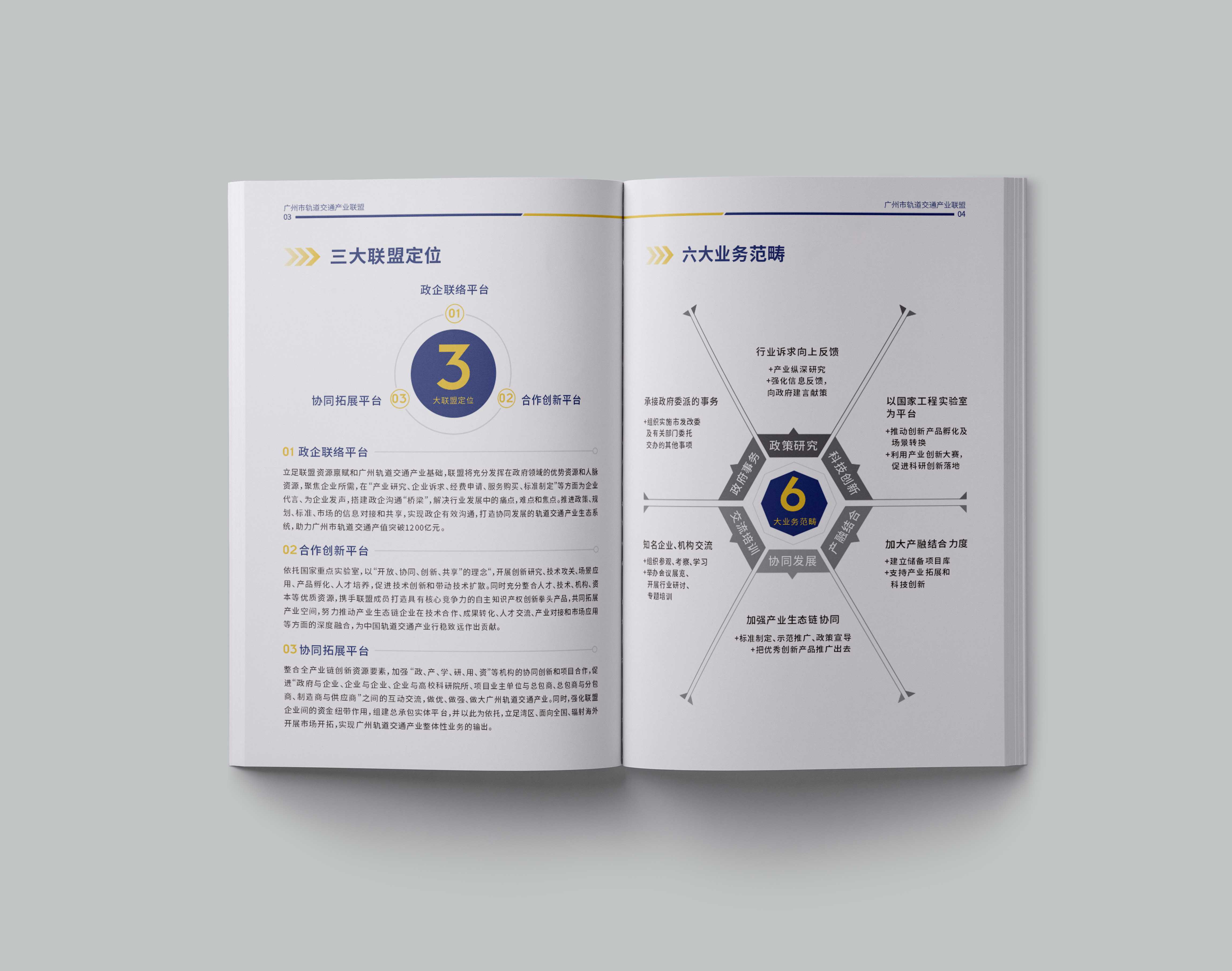 企業(yè)畫(huà)冊(cè)哪些內(nèi)容能夠讓企業(yè)畫(huà)冊(cè)更加出色？