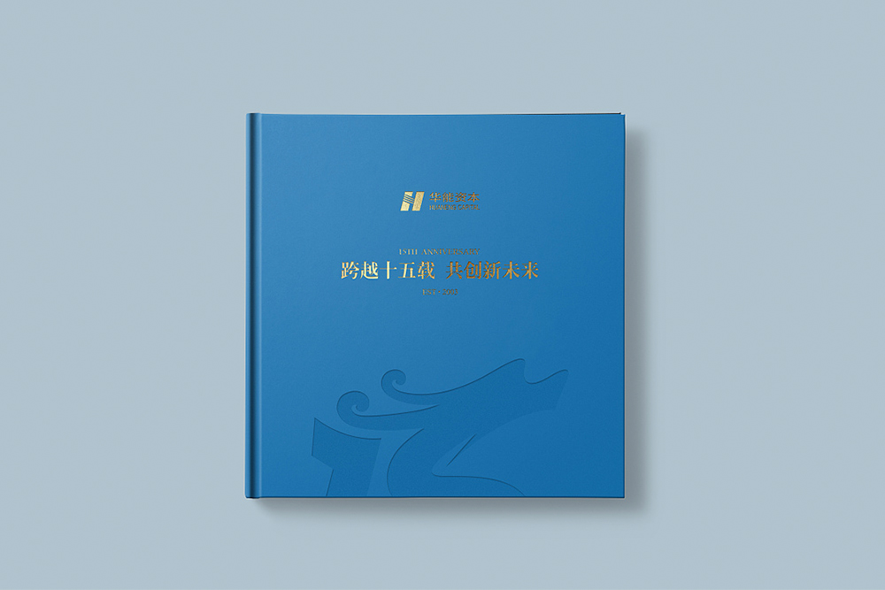 企業(yè)周年紀念冊應(yīng)該如何制作？