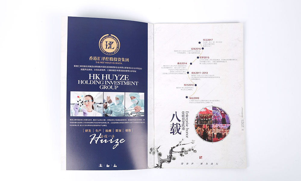 企業(yè)宣傳冊輸出需要多久？