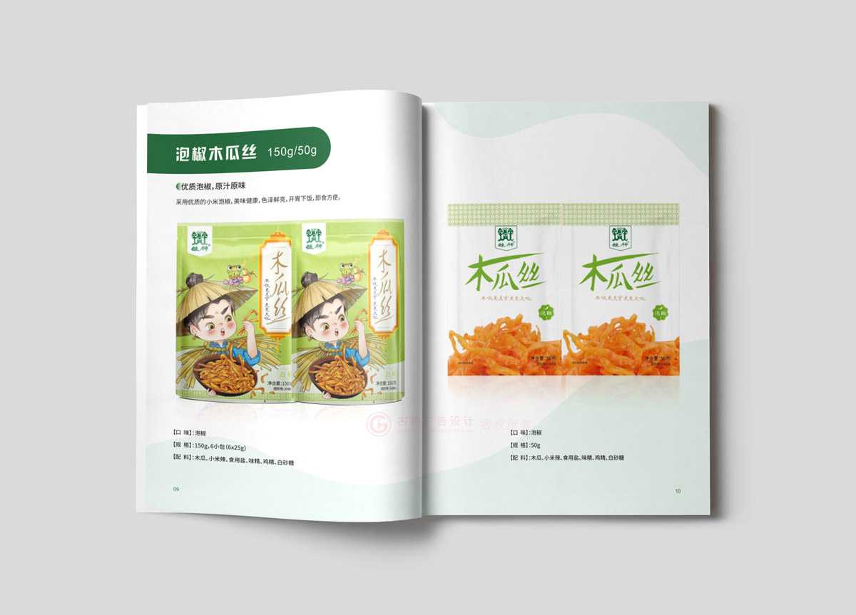 員工畫冊輸出需要多大？