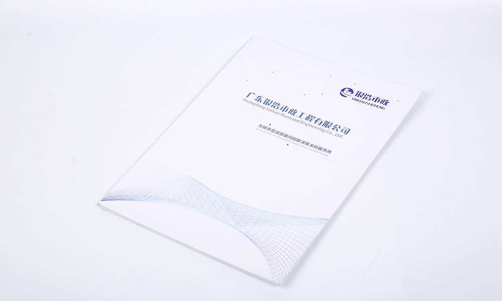 企業(yè)畫冊什么多大合適？
