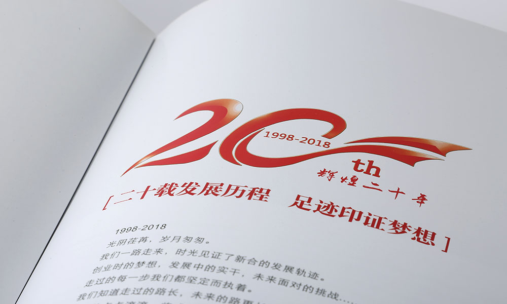 產(chǎn)品宣傳冊輸出效果圖