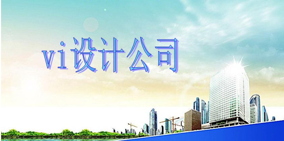 專業(yè)標(biāo)識(shí)系統(tǒng)設(shè)計(jì)效果圖？