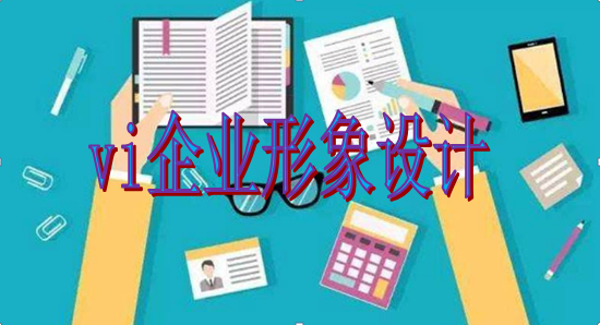 現(xiàn)在做標(biāo)識(shí)形象設(shè)計(jì)要求有哪些?